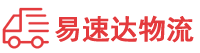 衡阳到海西物流公司